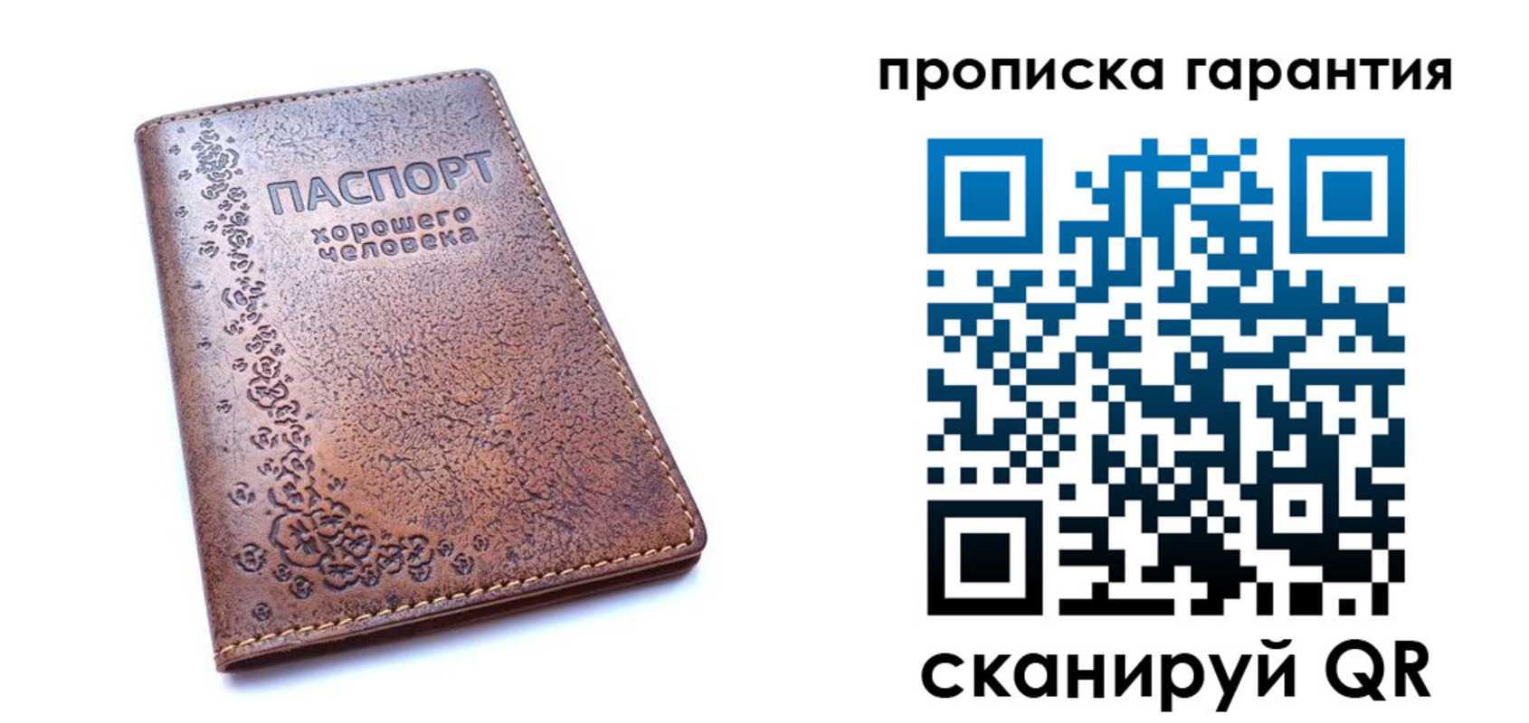 прописка регистрация в Иркутской области